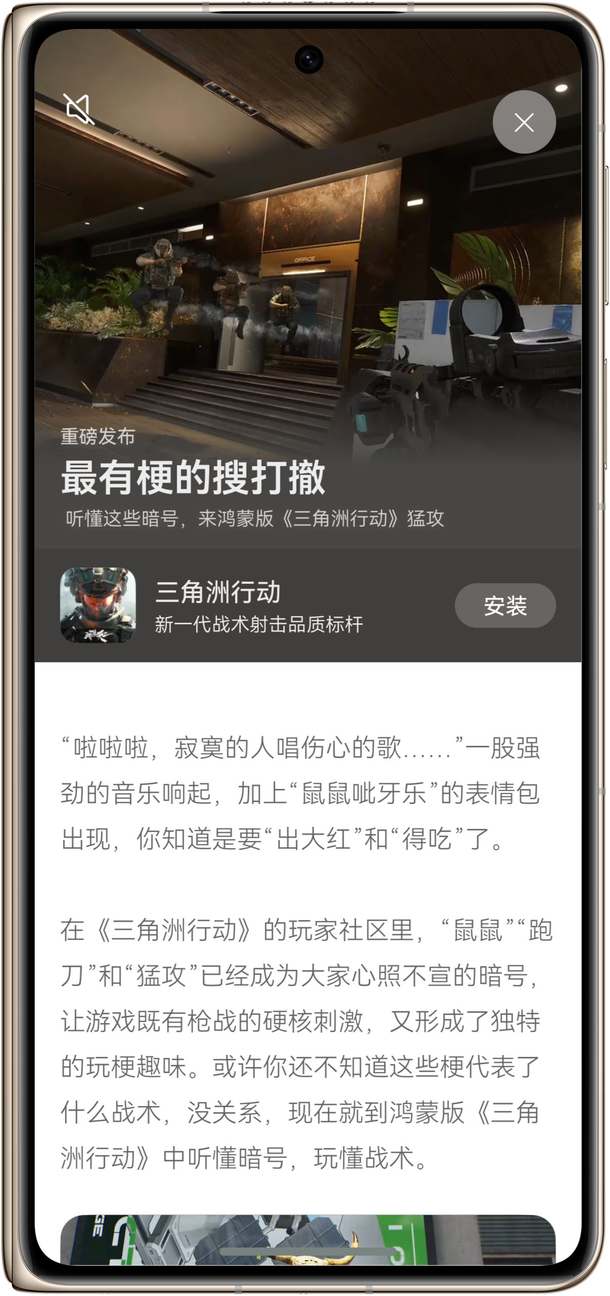 鸿蒙版三角洲行动正式上线，游戏版图再添一员。原来安卓的账号数据也打通了，有玩这个