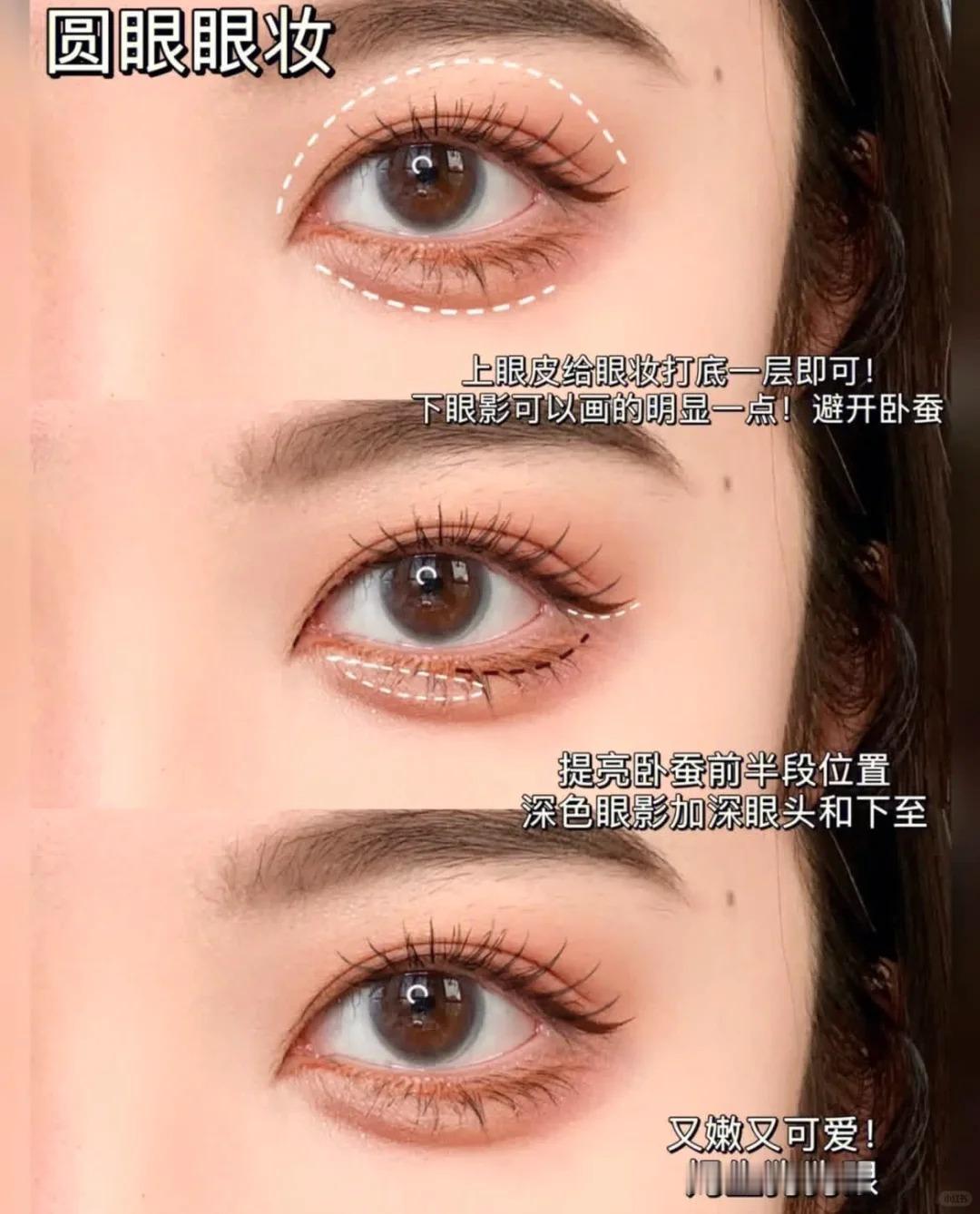 👀不同眼型眼妆公式！手残党秒换头 