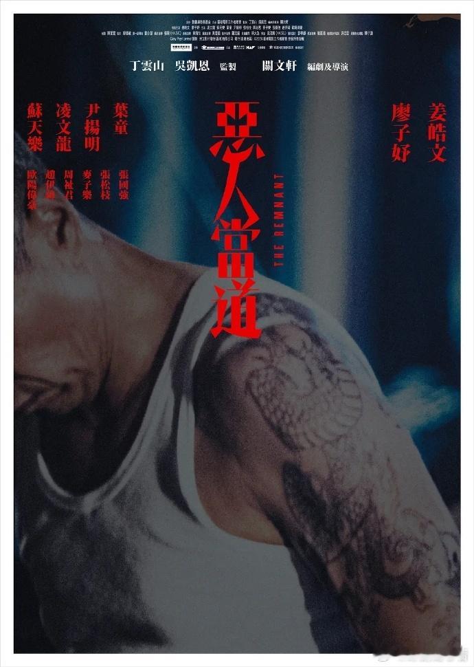 恶人当道  国粤双语 