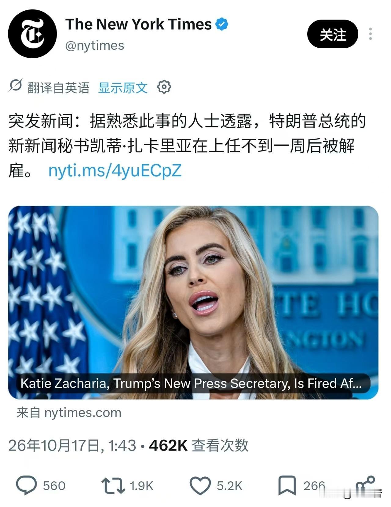 老川普这次确实是用人失察了。据说他决定用此人的原因就是在电视上看见这人的节目不错