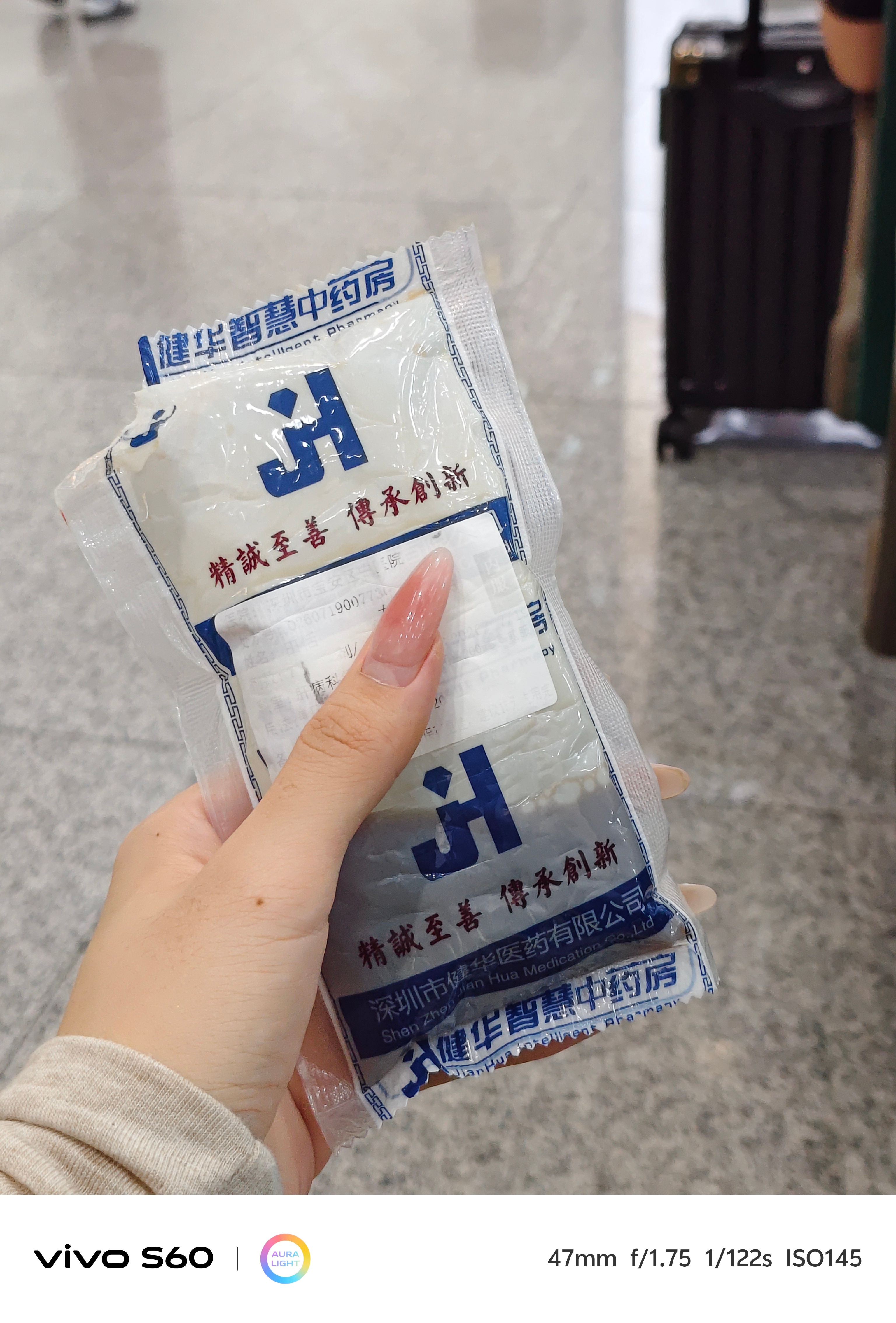 在机场喝点中药苦的不行了
