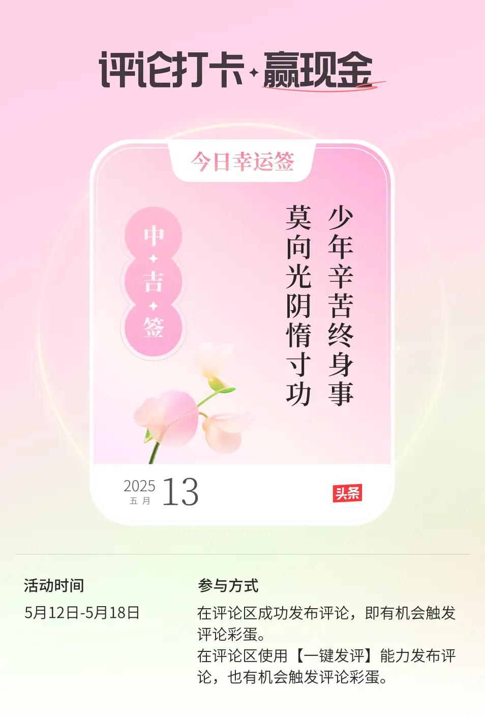 美好的一天从早上开始！虽然近日有点忙，但还是习惯性来头条看看，让我们拥有一颗平常