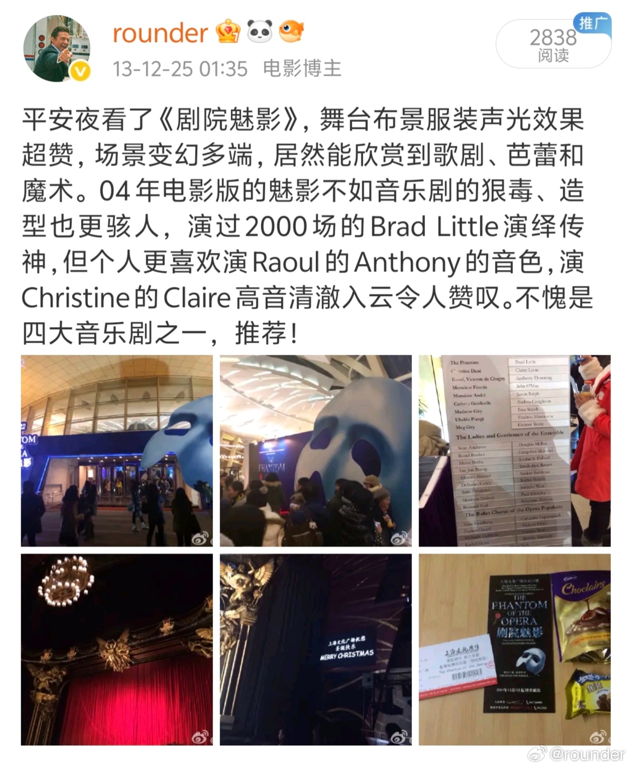 今晚在上海大剧院看了韦伯音乐剧《剧院魅影》四十周年上海告别季演出，由拉面版魅影搭
