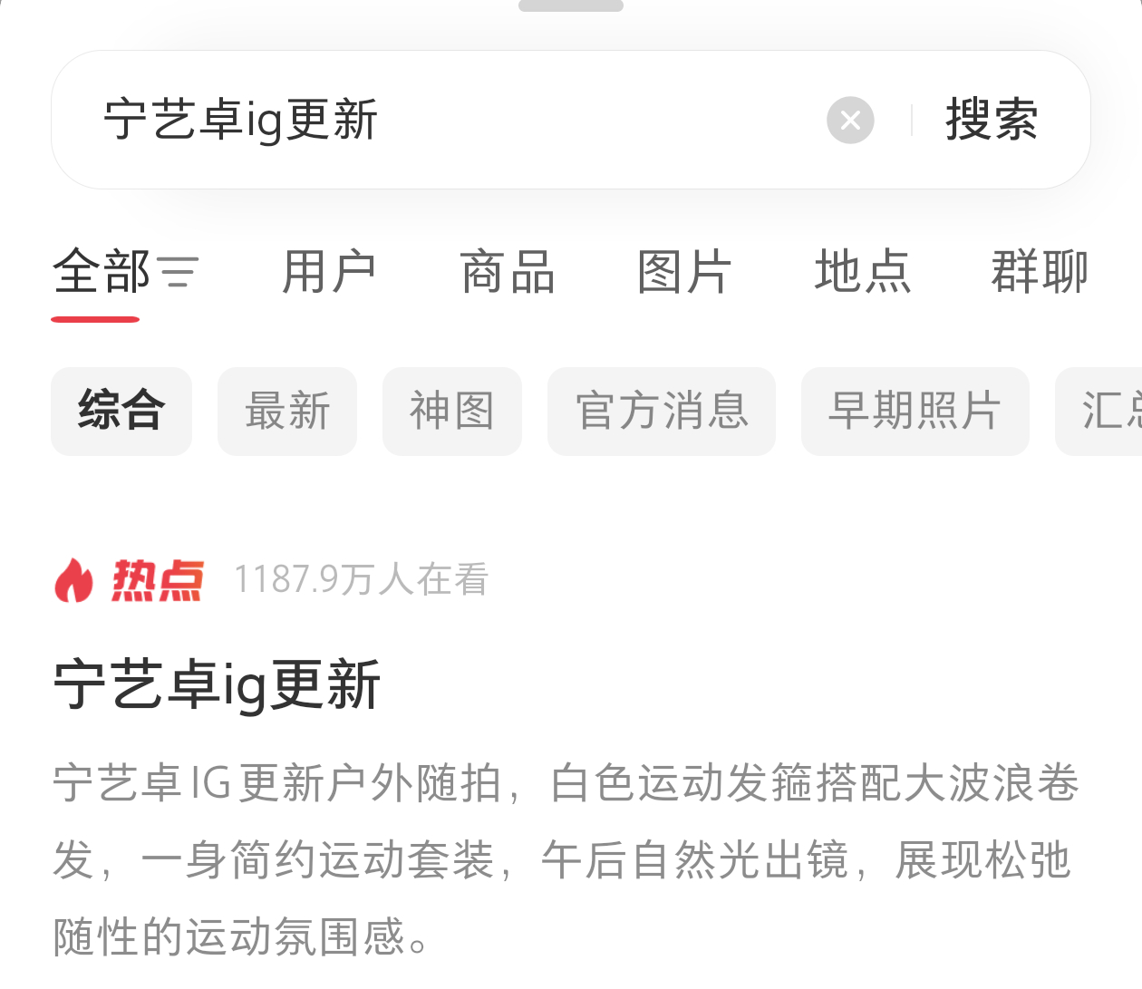 ig更新都能登上🍠热点，宁艺卓好火吧宁艺卓宁艺卓[超话] ​​​