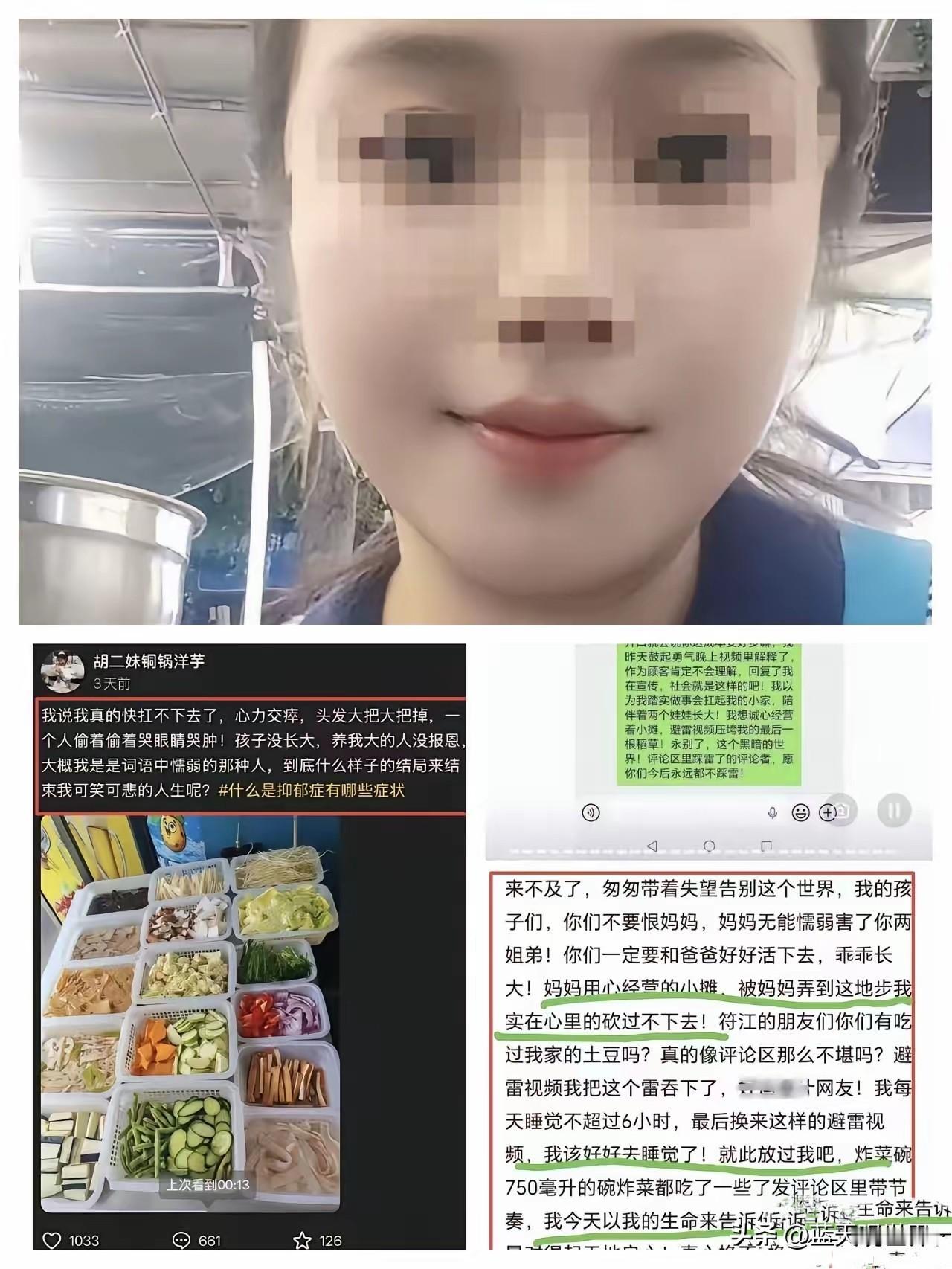 胡二妹用自己的生命捍卫她的食品质量
我现在搞不懂都是普通老百姓，为啥要互相伤害啊