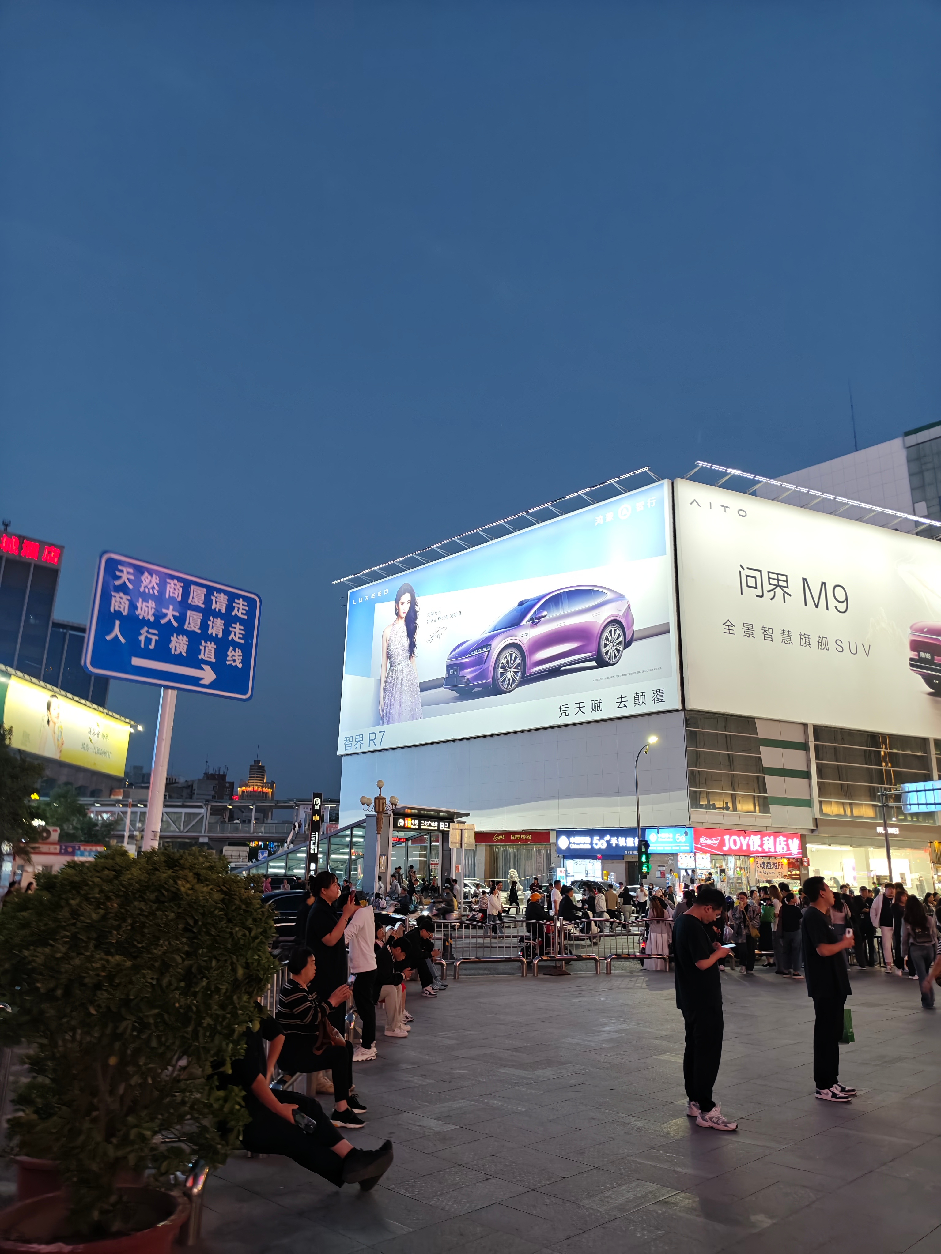 郑州二七广场大屏的刘亦菲 ​​​