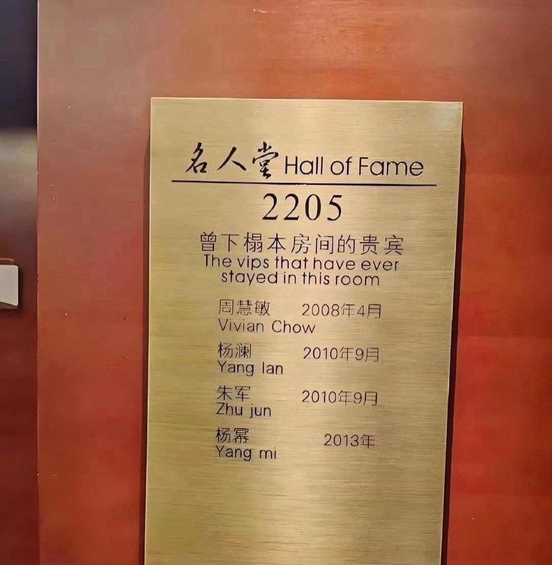 河南某酒店 你敢睡谁用过的 
