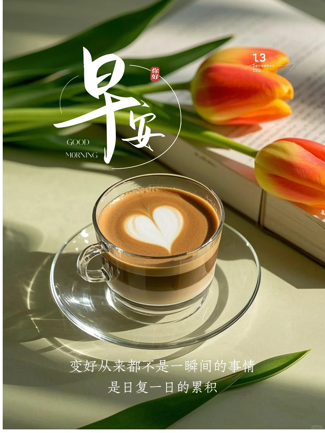 周五早安｜早安心语｜小众文案｜海报设计