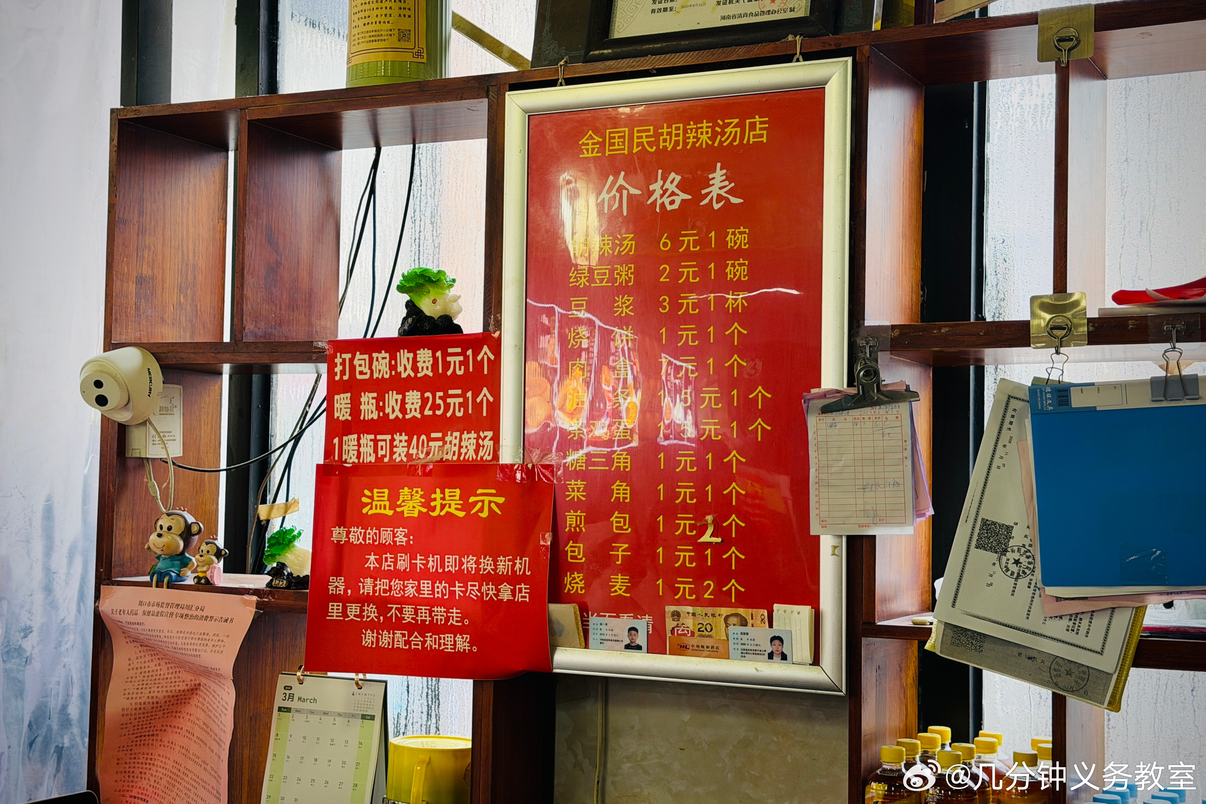 5度的温度没暖气，对面坐的是本地奶奶，据说周口还是胡辣汤的发源地之一，这顿早饭调