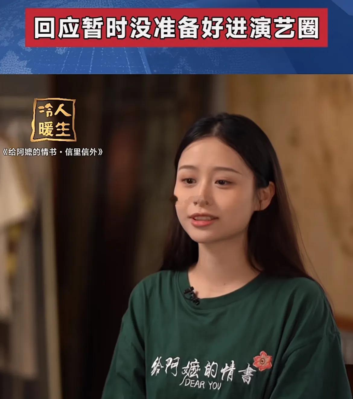 王晓慧说：“作为普通人没有那么大的容貌焦虑，我当时容貌焦虑是觉得要大银幕，然后又