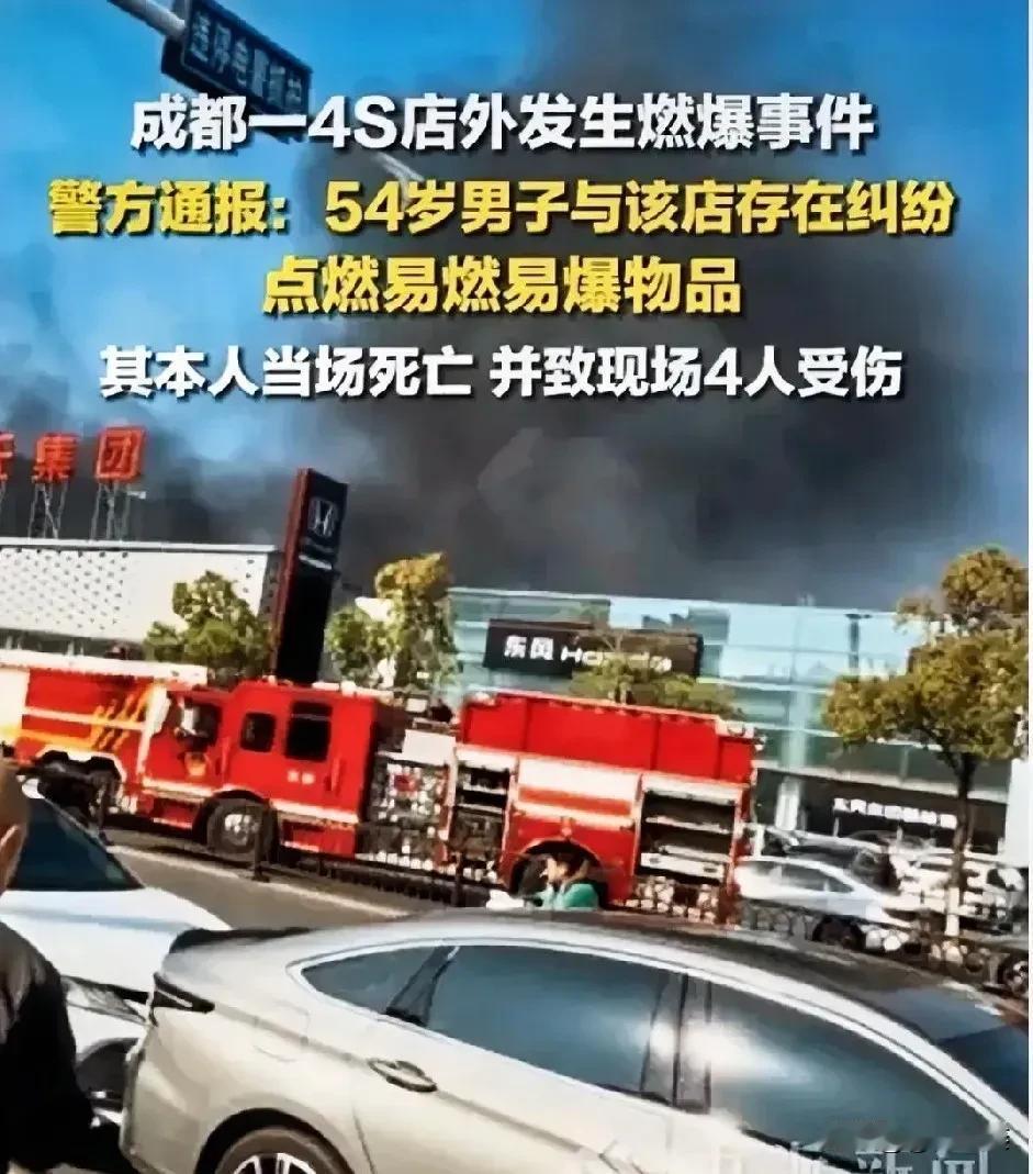 成都4s店的这次事情。

主角是54岁的成都本地人士。

标准的70后，巧了我最