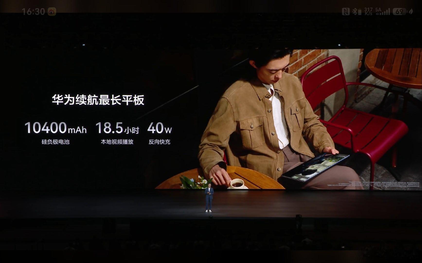华为电池容量最大的平板 MatePadPro（2026版） 