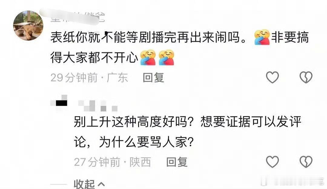 就为了一男的，什么话都说得出口…… ​​​
