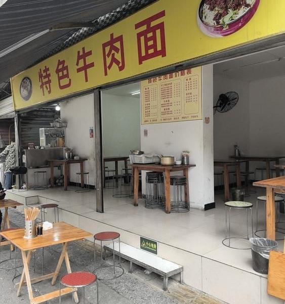 安利一家成都市中心最实惠的夫妻面馆。距离上池面馆不到100米，隔条街。很多面馆都