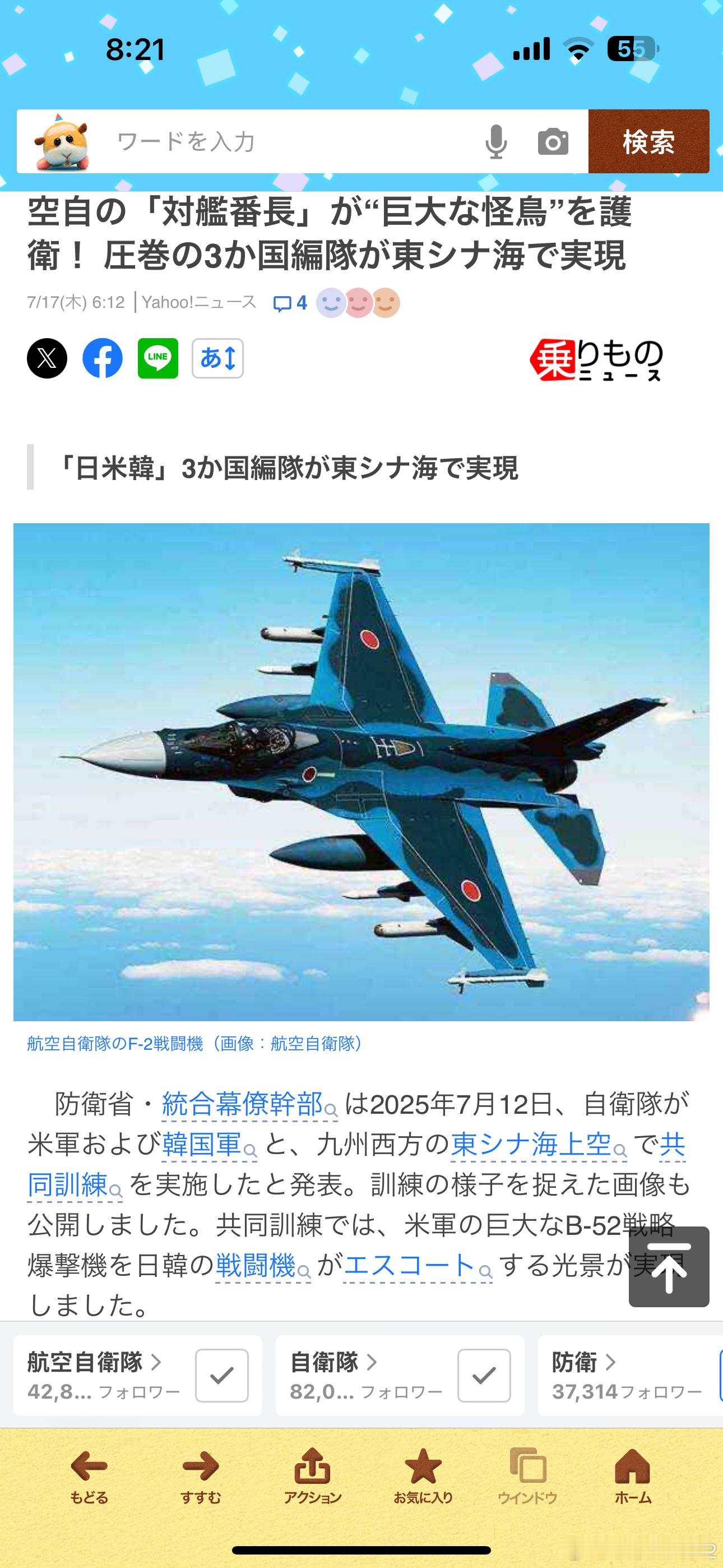 海外新鲜事中方坚决反对日本儿童版防卫白皮书 好奇这些老爷机还能飞几年[吃瓜]本子