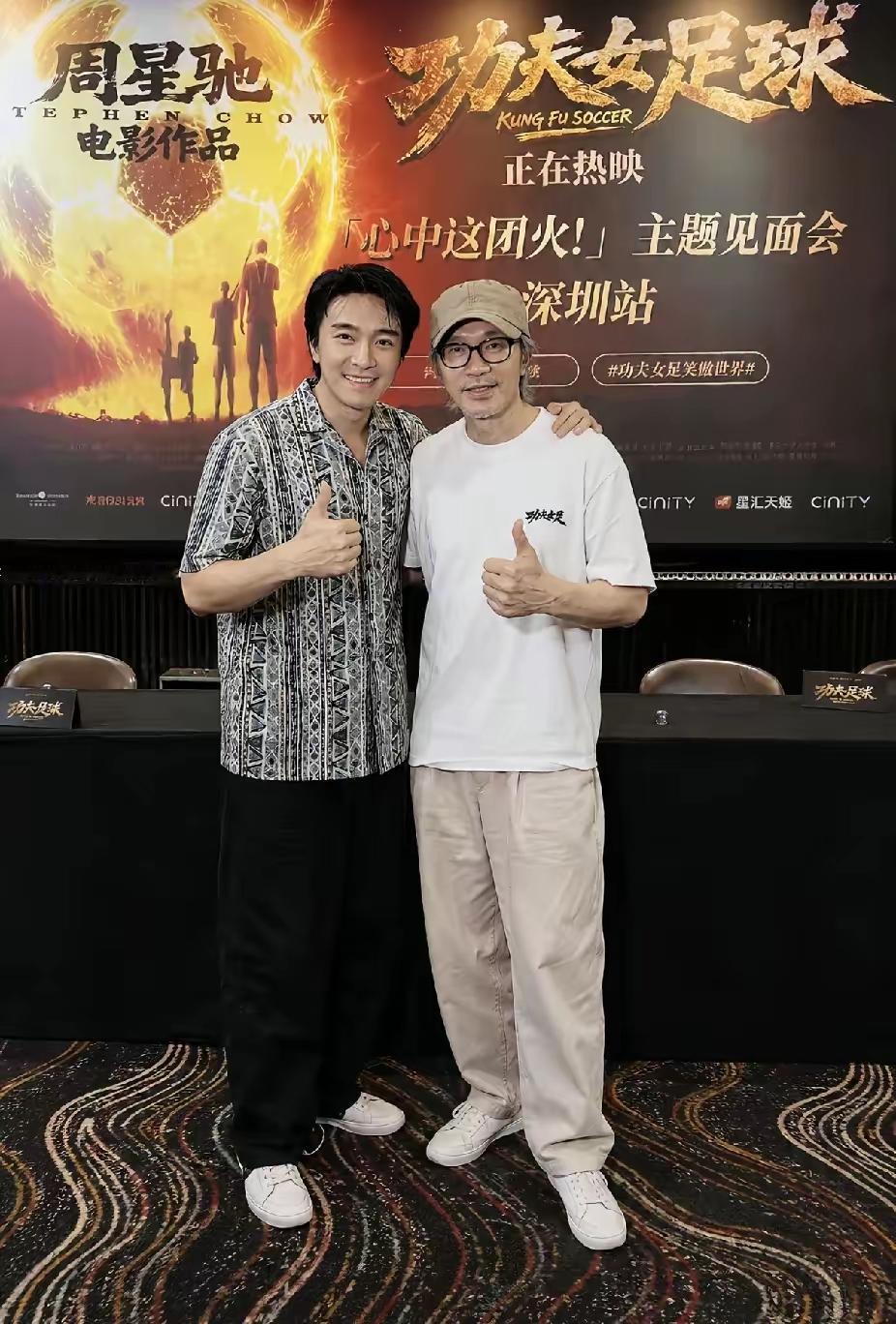 两个周星驰，跨越时间的障碍，相拥合影。
有网友见了，直呼有点恍惚。
影迷对于星爷