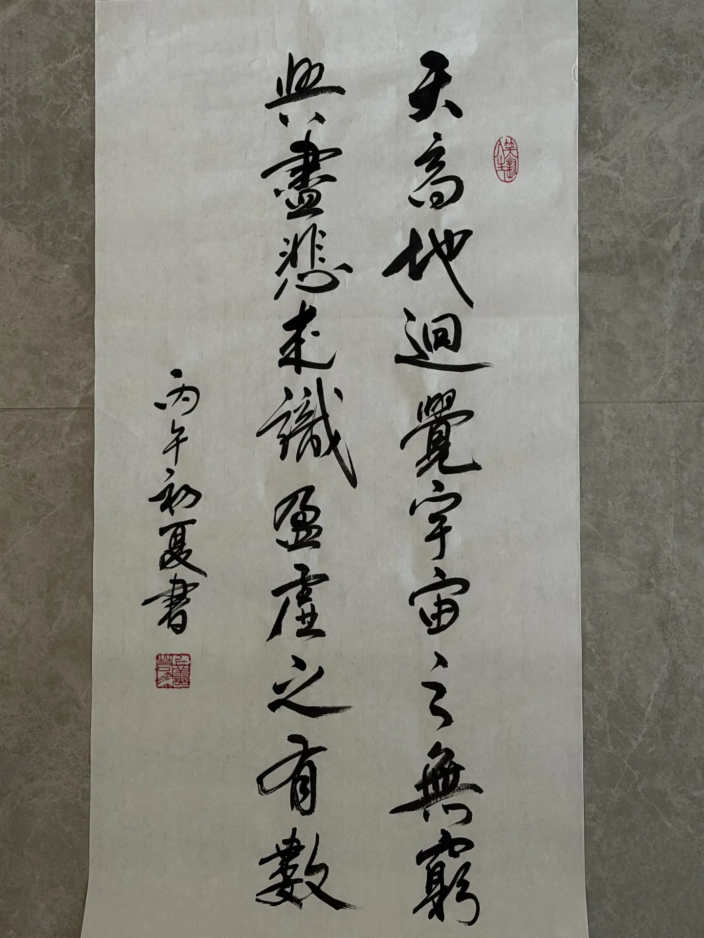 我的书法日常 善书者自有风骨