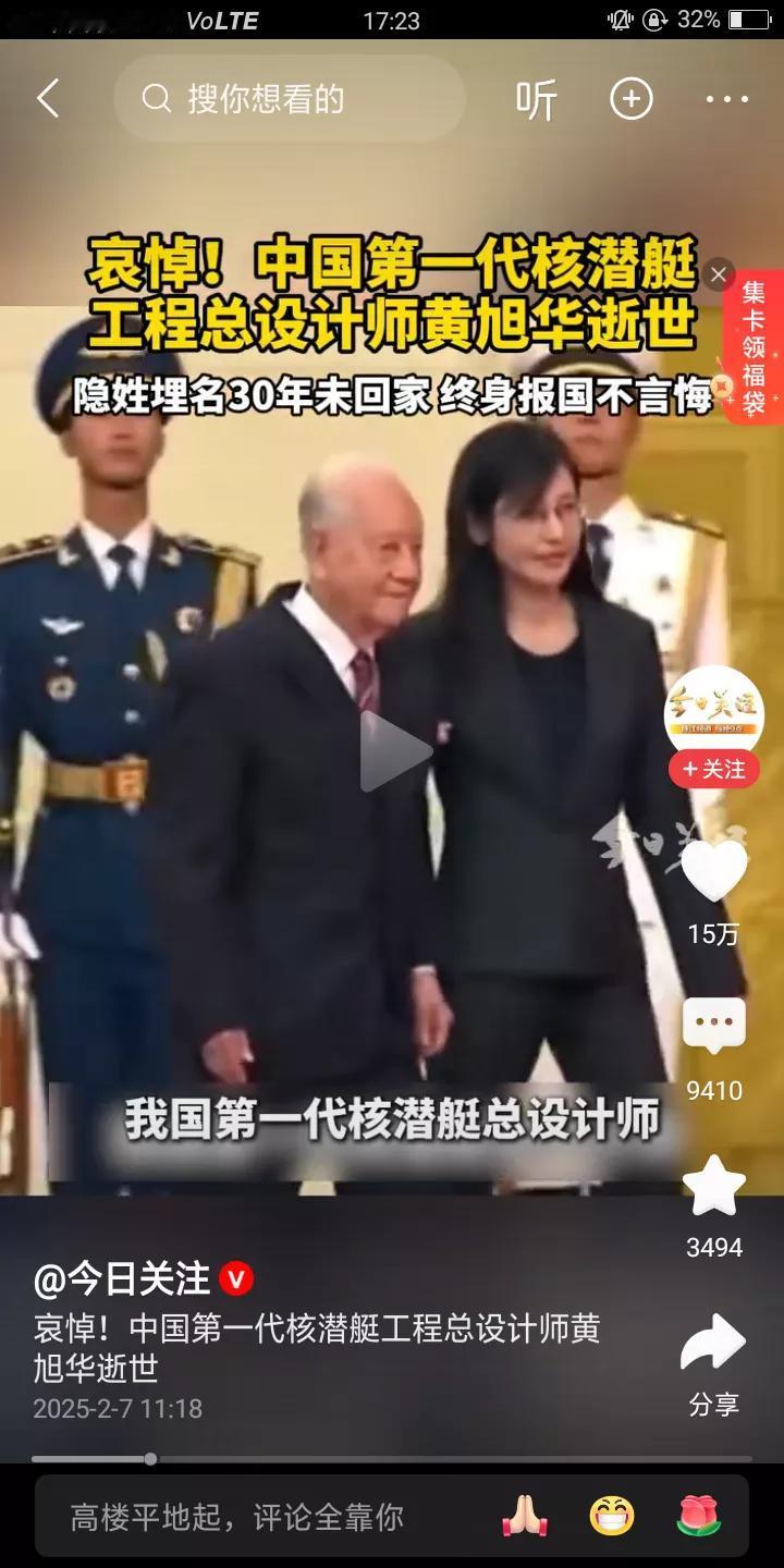 黄旭华去世了，我想大家包括我都不知道他是谁，因为我们只知道大S是谁，也许50年以