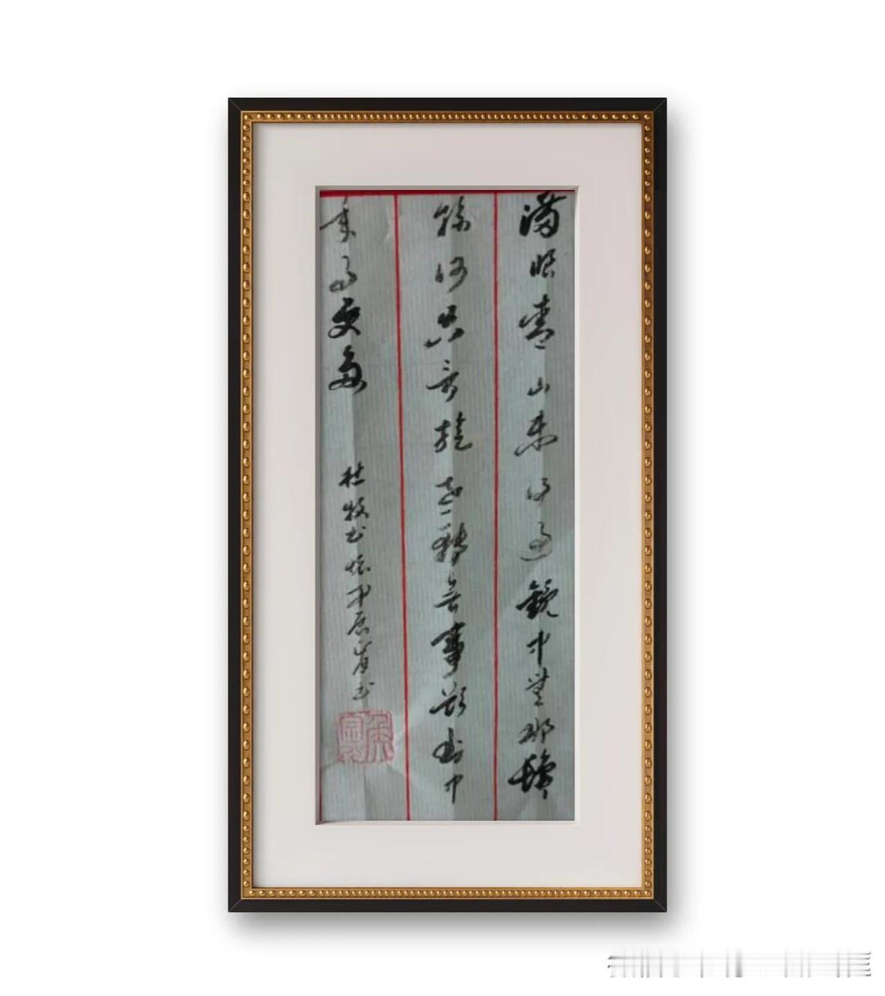 杜牧《书怀》。满眼青山未得过，镜中无那鬓丝何。只言旋老转无事，欲到中年事更多。