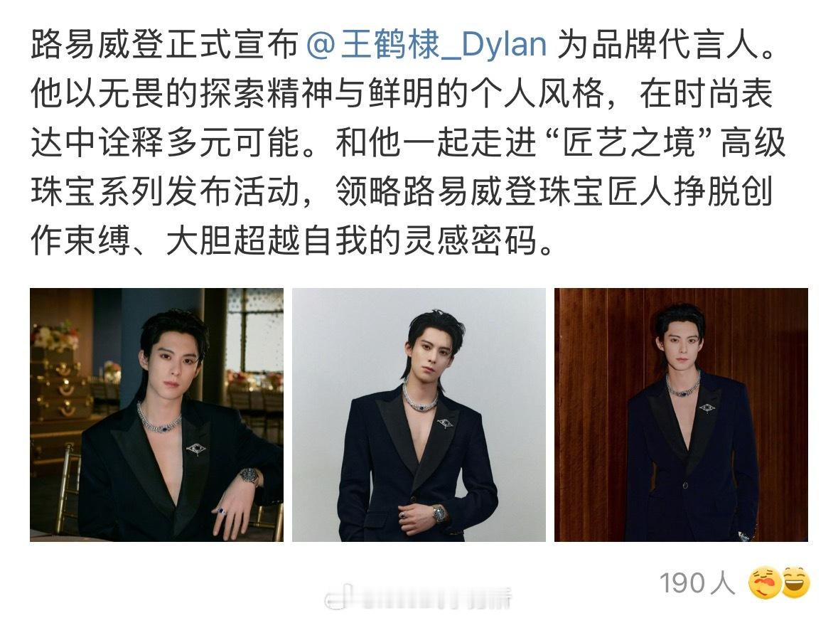 今日代言官宣lv王鹤棣纪梵希赵丽颖都是奢牌诶 ​​​