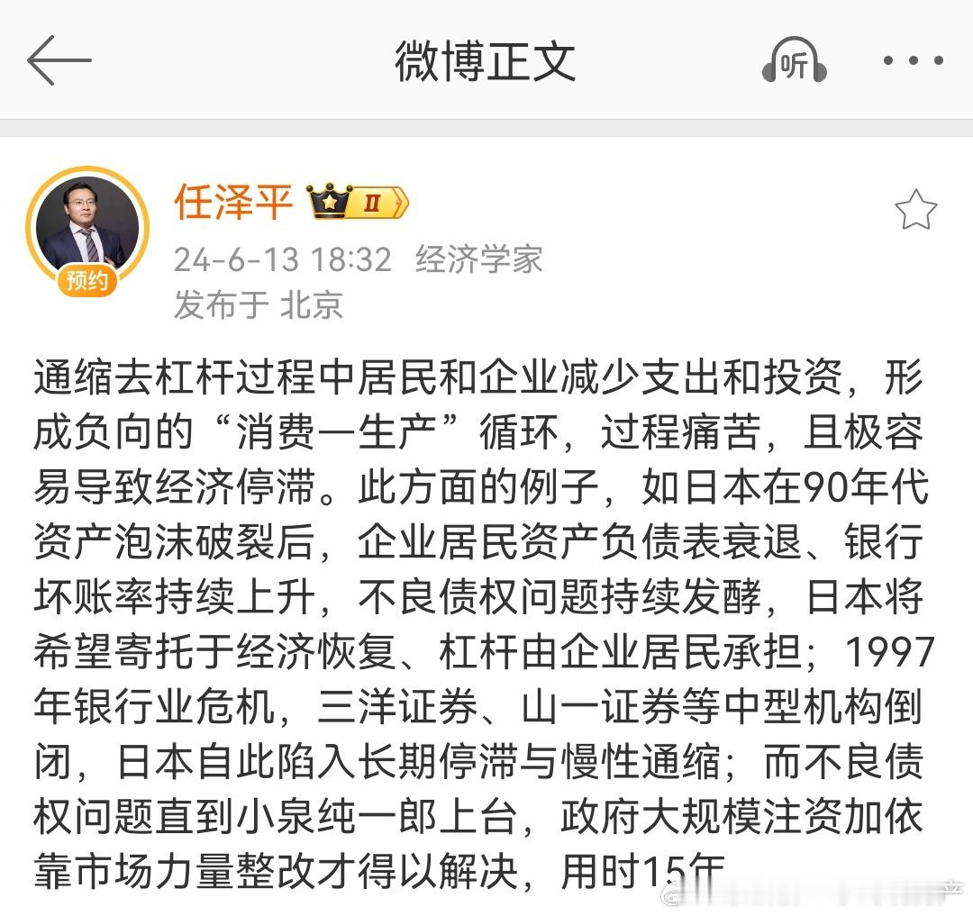 通缩好像很难去杠杆 ​​​