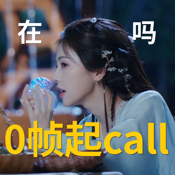 callme我看准这个白月梵星  白月梵星超会演，这样的专人专线就问你说是不故意