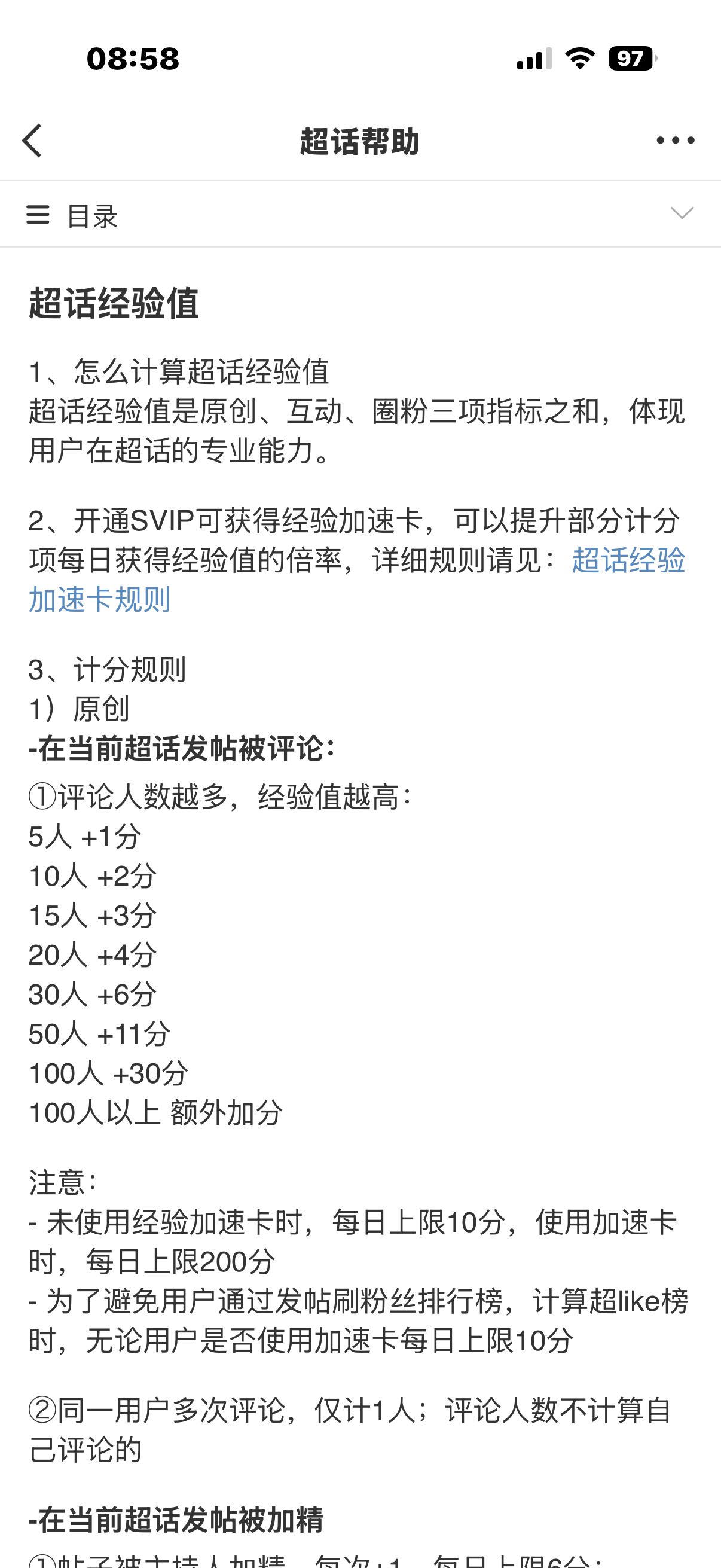 为啥我还没涨[淡淡的] ​​​
