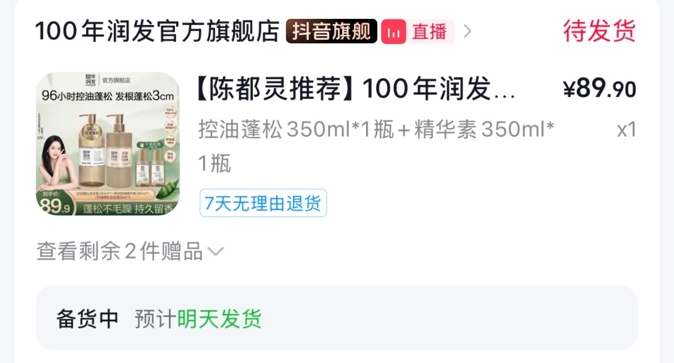 试试