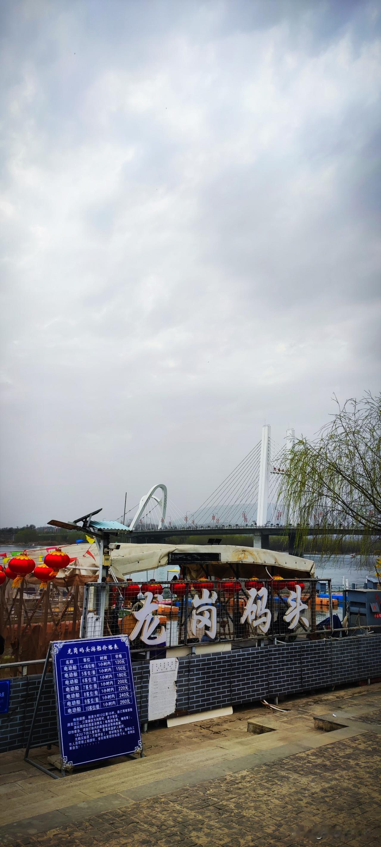 一张照片记录街头的年味汉江湿地公园里的游人太多了，龙岗大桥这北岸的轮渡，从来闲散