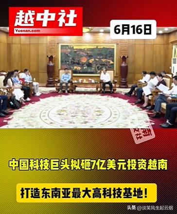 中企集团投资7亿美元到越南北部！

对于如此重大的投资，相信中企方面肯定是慎之又