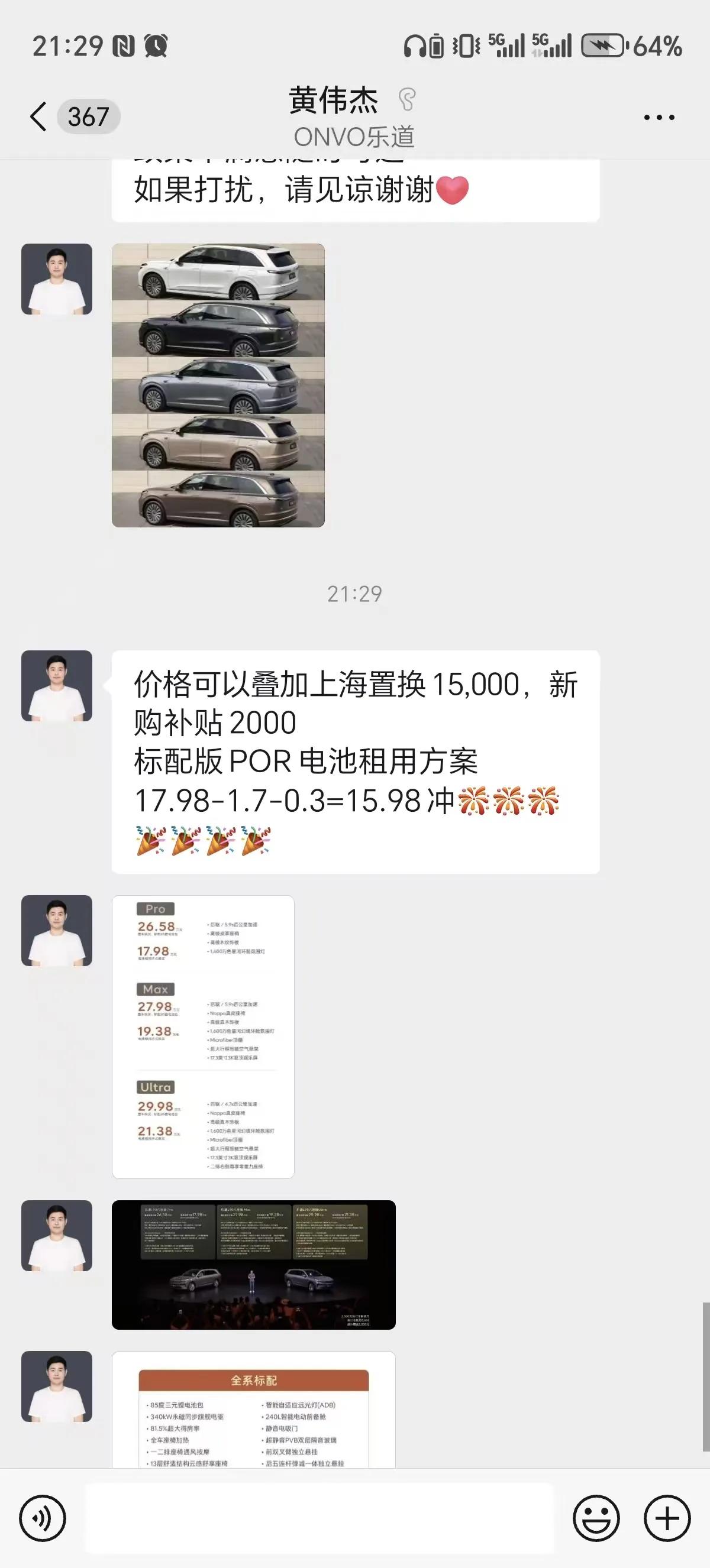 乐道L90这个价格真的很劲爆了，租赁仅需17.98万！这按照销售算的最低价都来到