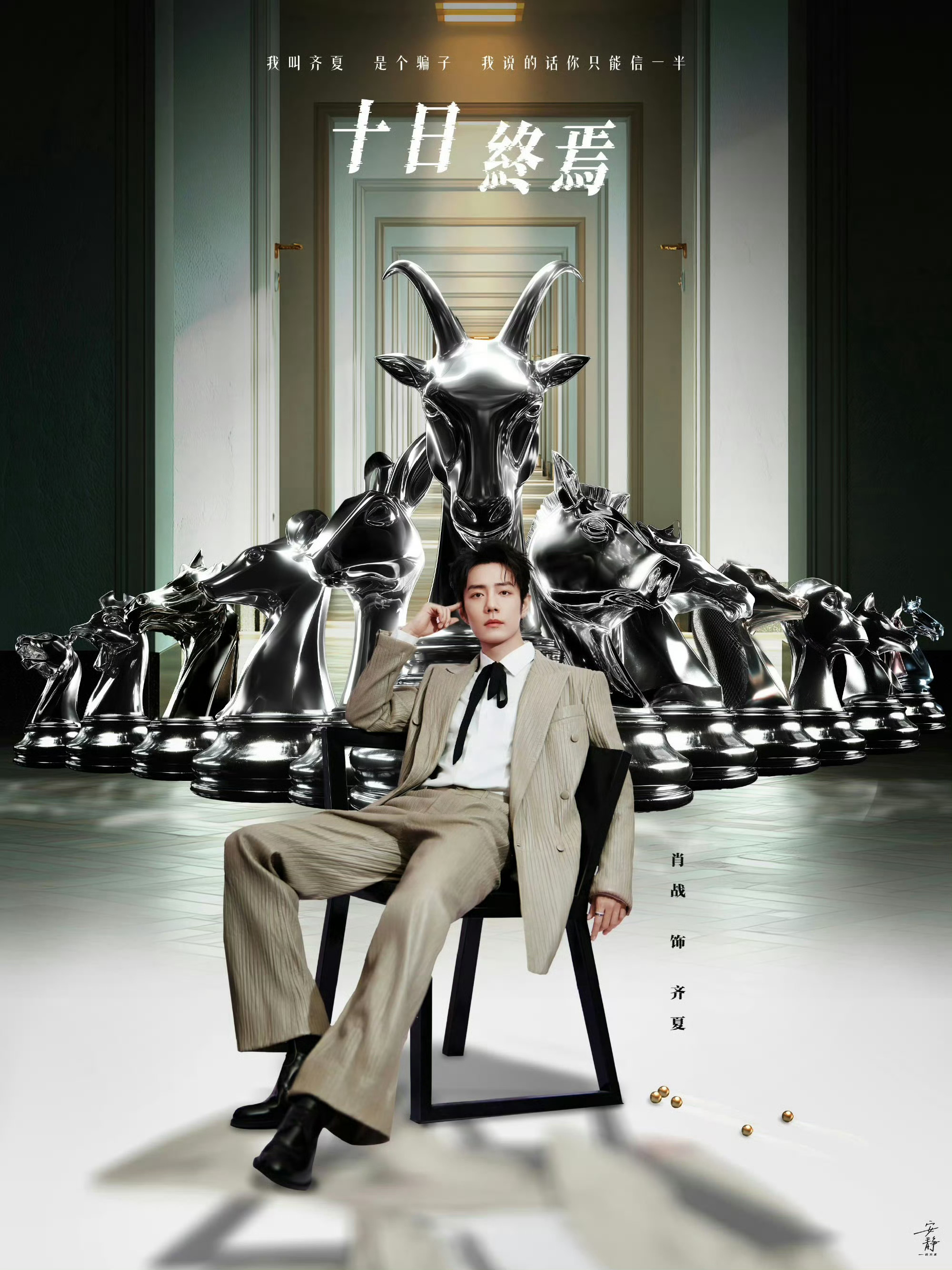 肖战的预约链接一半真一半假 肖战的预约链接一半真一半假 ，好家伙已经开始骗了十日