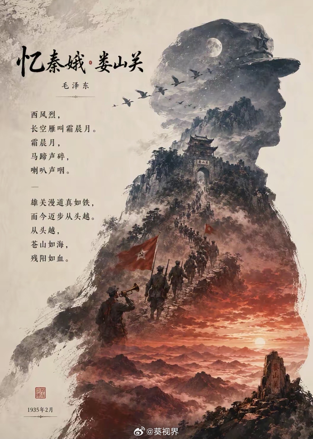 越是绝境，越见浪漫，越是险关，越是起点。雄关漫道真如铁，而今迈步从头越！这就是教