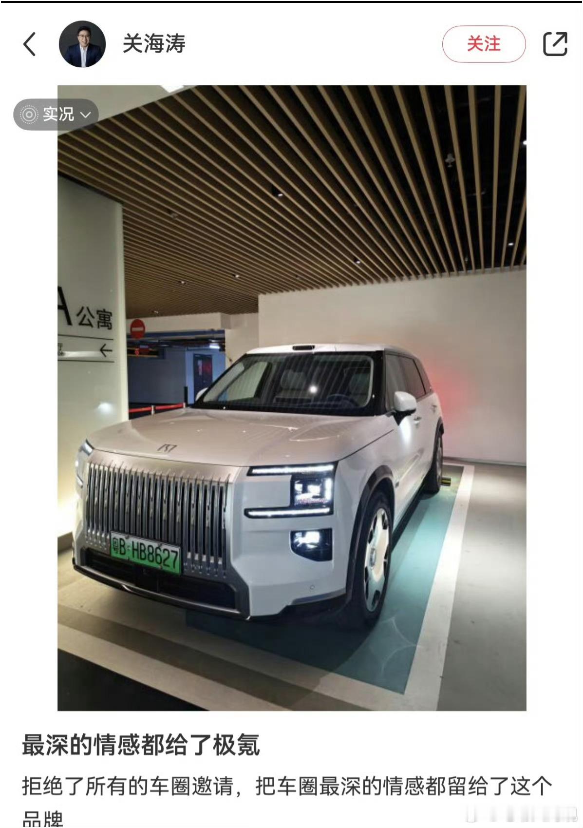 pq教父一句话得罪整个汽车圈 实话实说看到第一张图我以为是哪个极氪KOC喝大了后