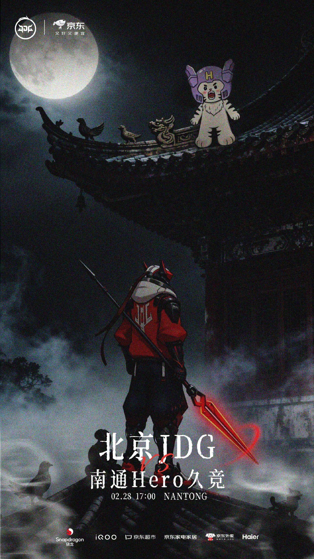 Hero对战JDG｜赛前海报17:00南通Hero久竞【久酱发来排位邀请】北京J