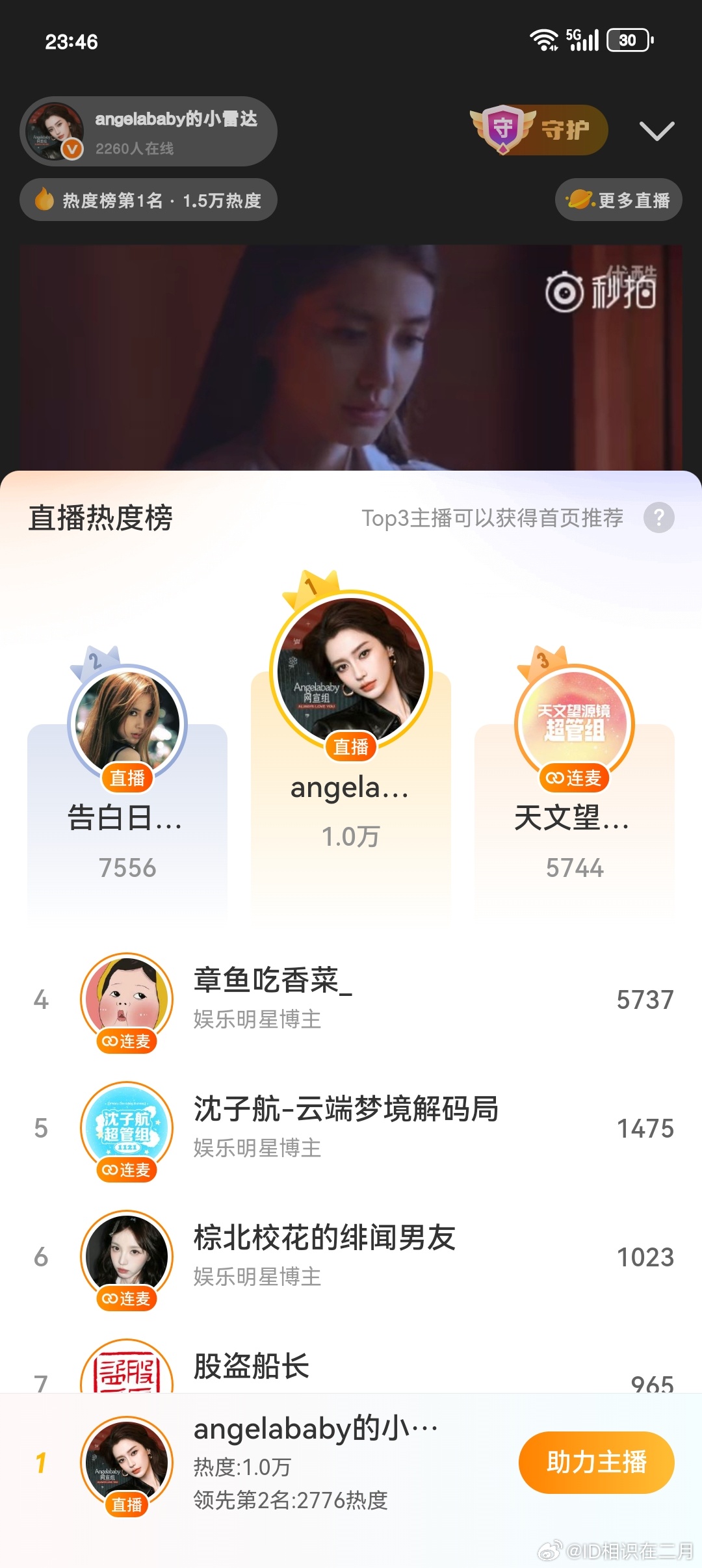 榜一榜二全是我们家