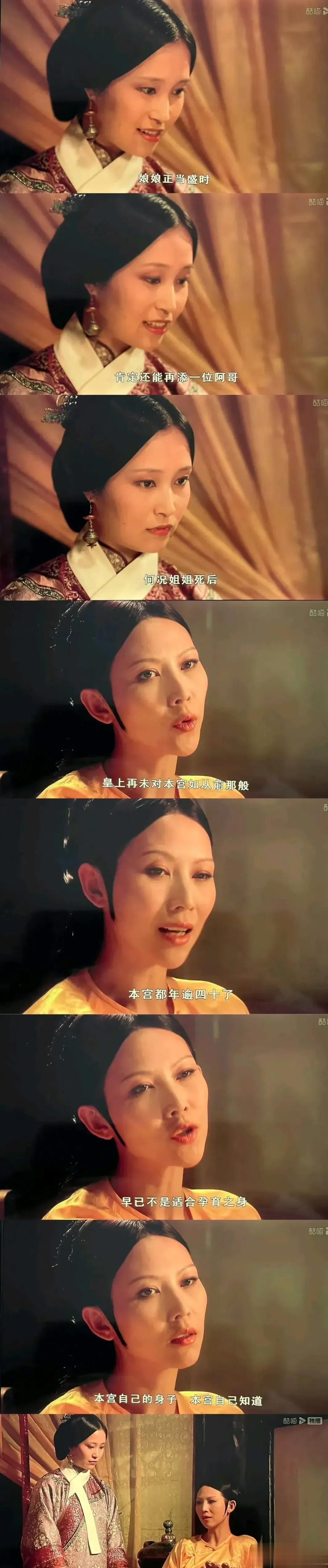 《甄嬛传》皇后娘娘的生育理念秒杀现代人 ​​​