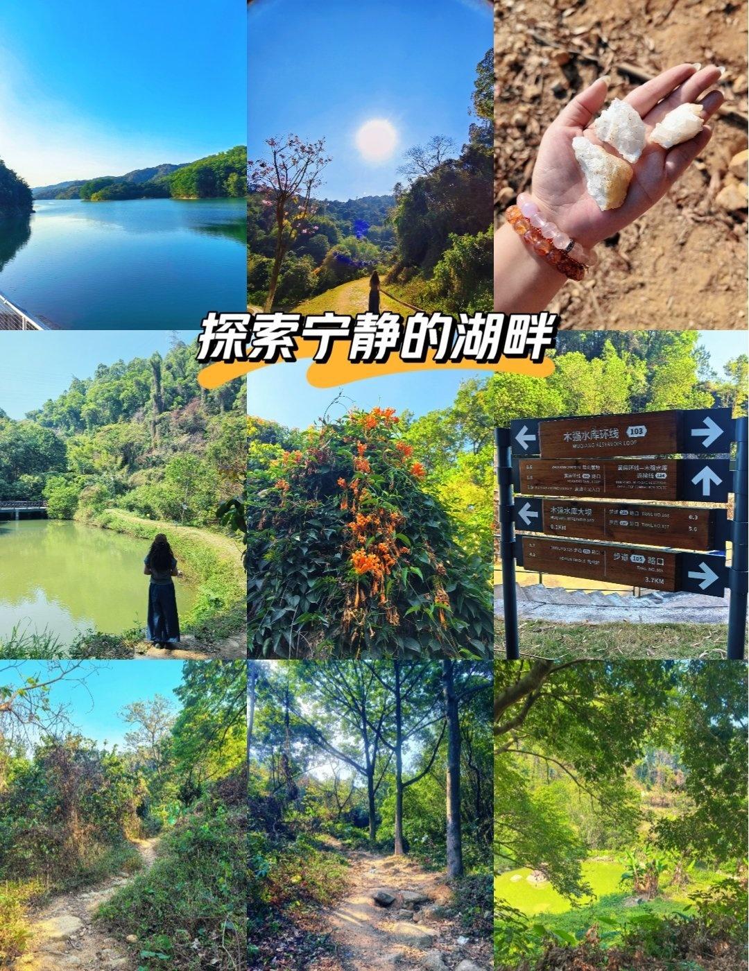 大自然的秘密角落
📍广州 木镪水库站(公交站)
去了两个地方，暹岗山和木强水库