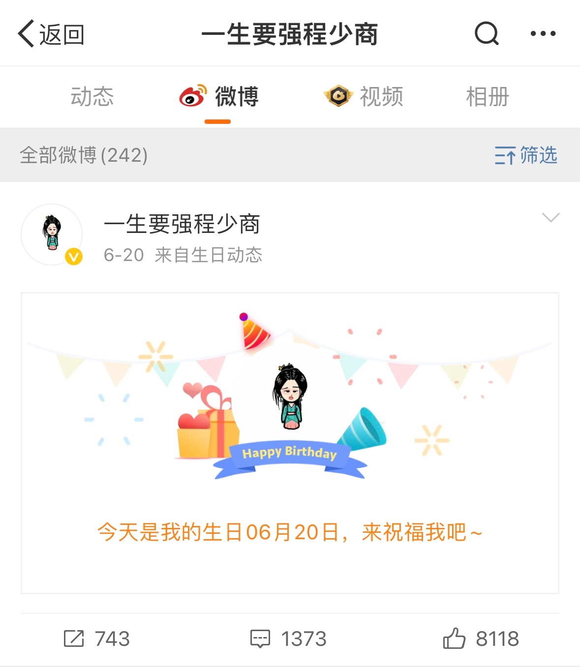 嫋嫋和子晟也急坏了… 