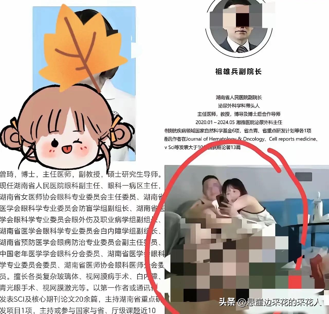 谁拍的、谁发的视频？现在答案大概清楚了。你看两人坐的沙发，底下还垫着医院常用的防