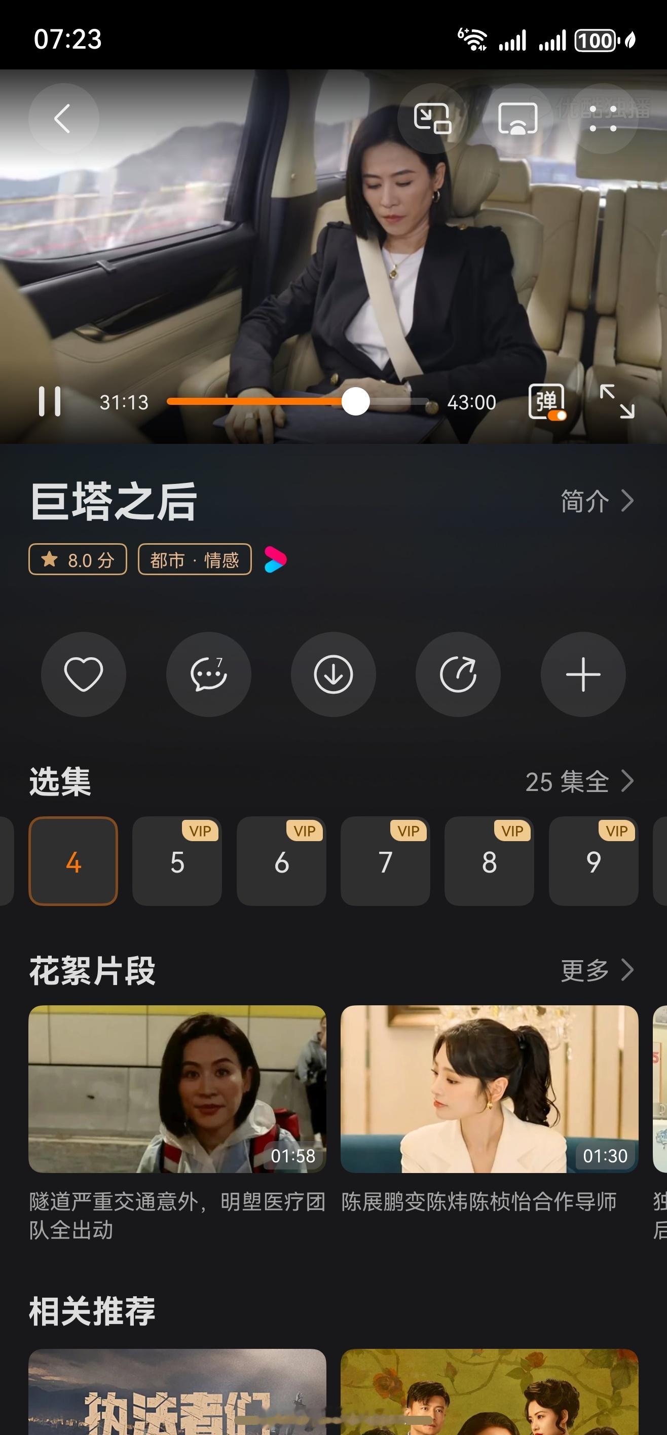 TVB的配音腔是怎么来的  近期在看巨塔之后，因为华为视频APP没有粤语版本，只