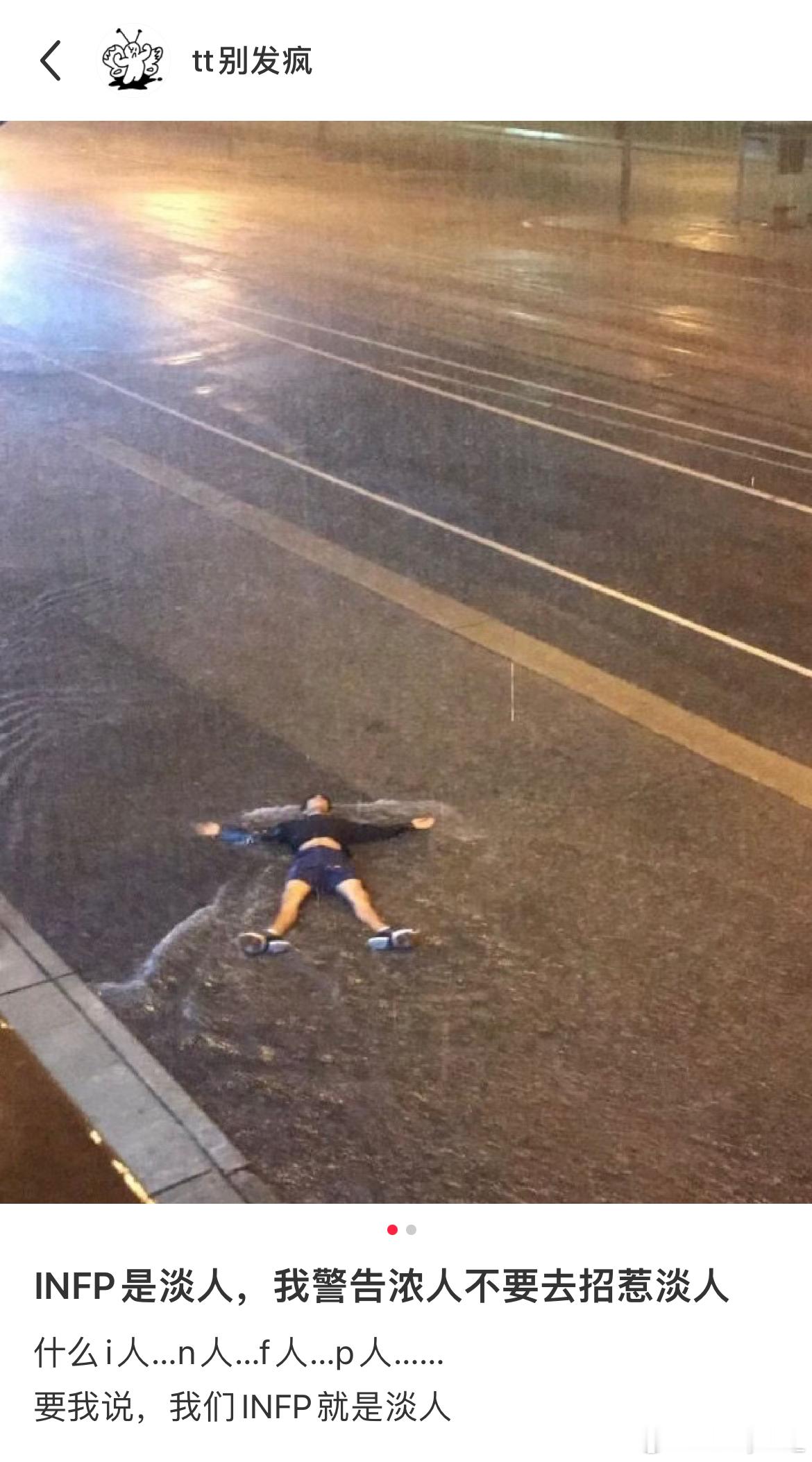 #警告浓人不要去招惹淡人# 除非你是个勇士 ​​​