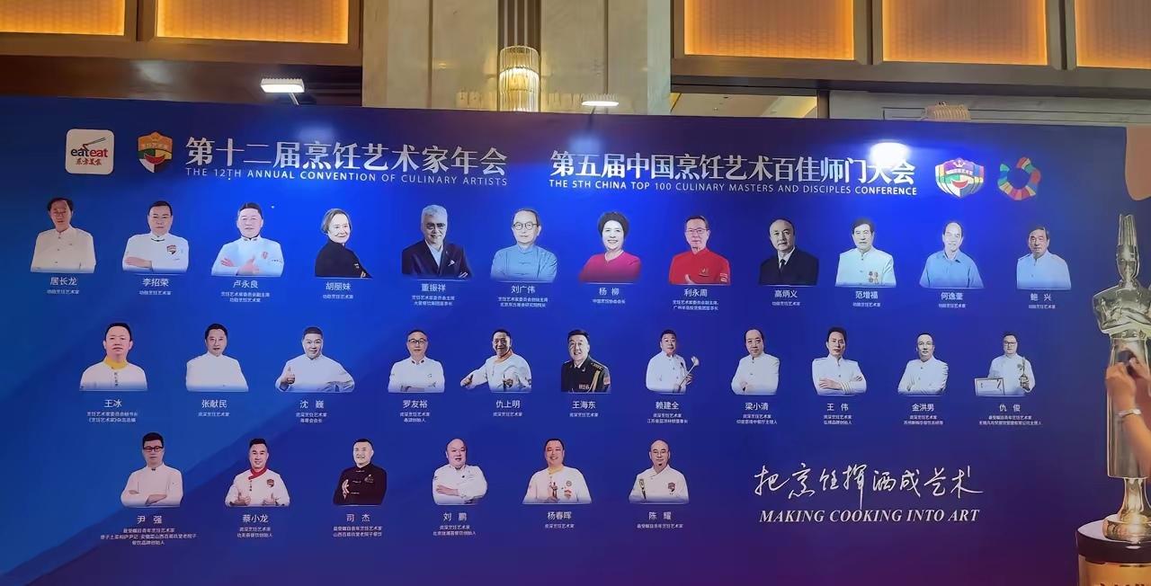 刚入行的叫厨师，一两年后叫大师，现在又升级了，全部都叫“艺术家”了，高端大气上档