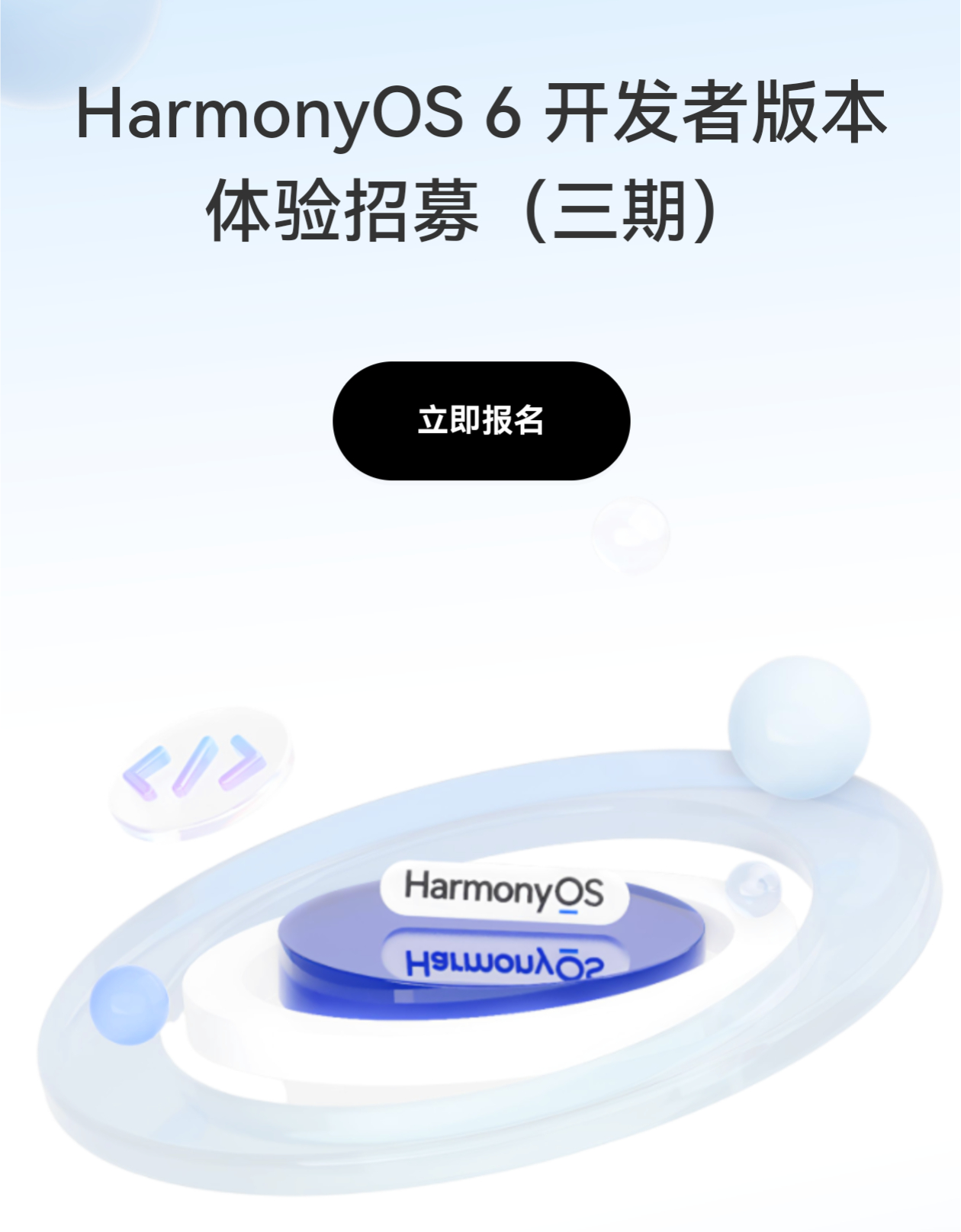 华为鸿蒙 6 开发者版本支持设备列表: ​​​
