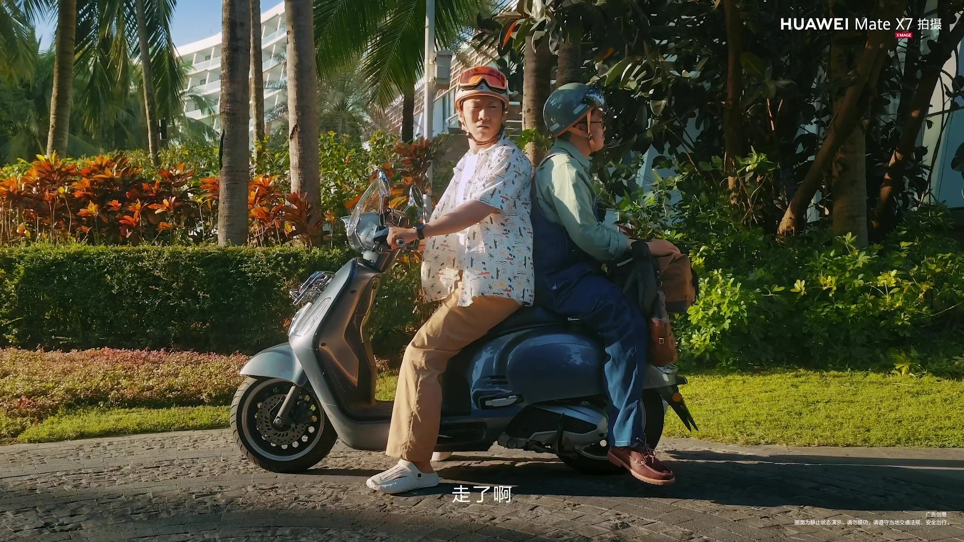 酷腾天放的友情真的好磕刷到华为Mate X7和酷酷的天放合作视频，说实话拍的真不