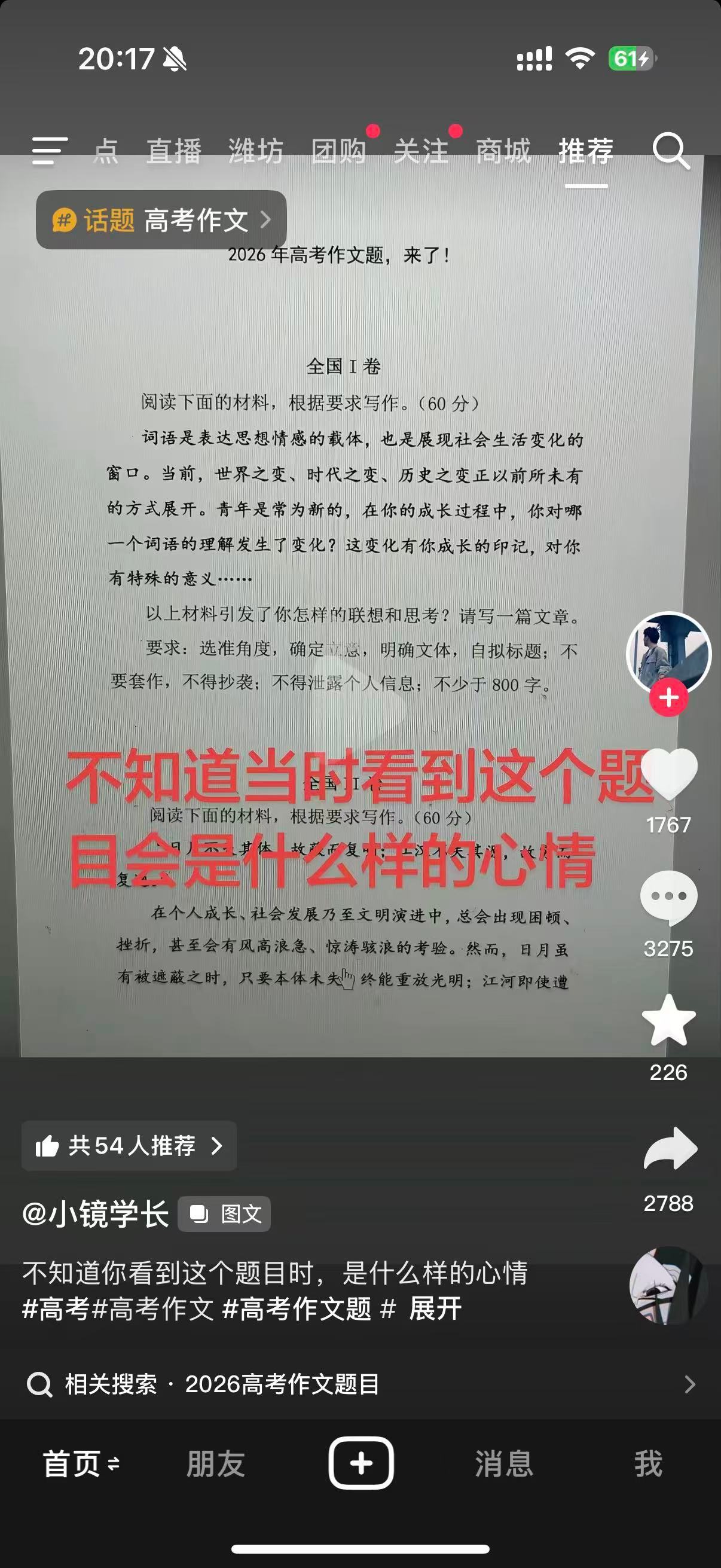 今年的高考作文，看到一个网友的留言统一小时候：统一就是冰红茶泡面少年：统一是五十