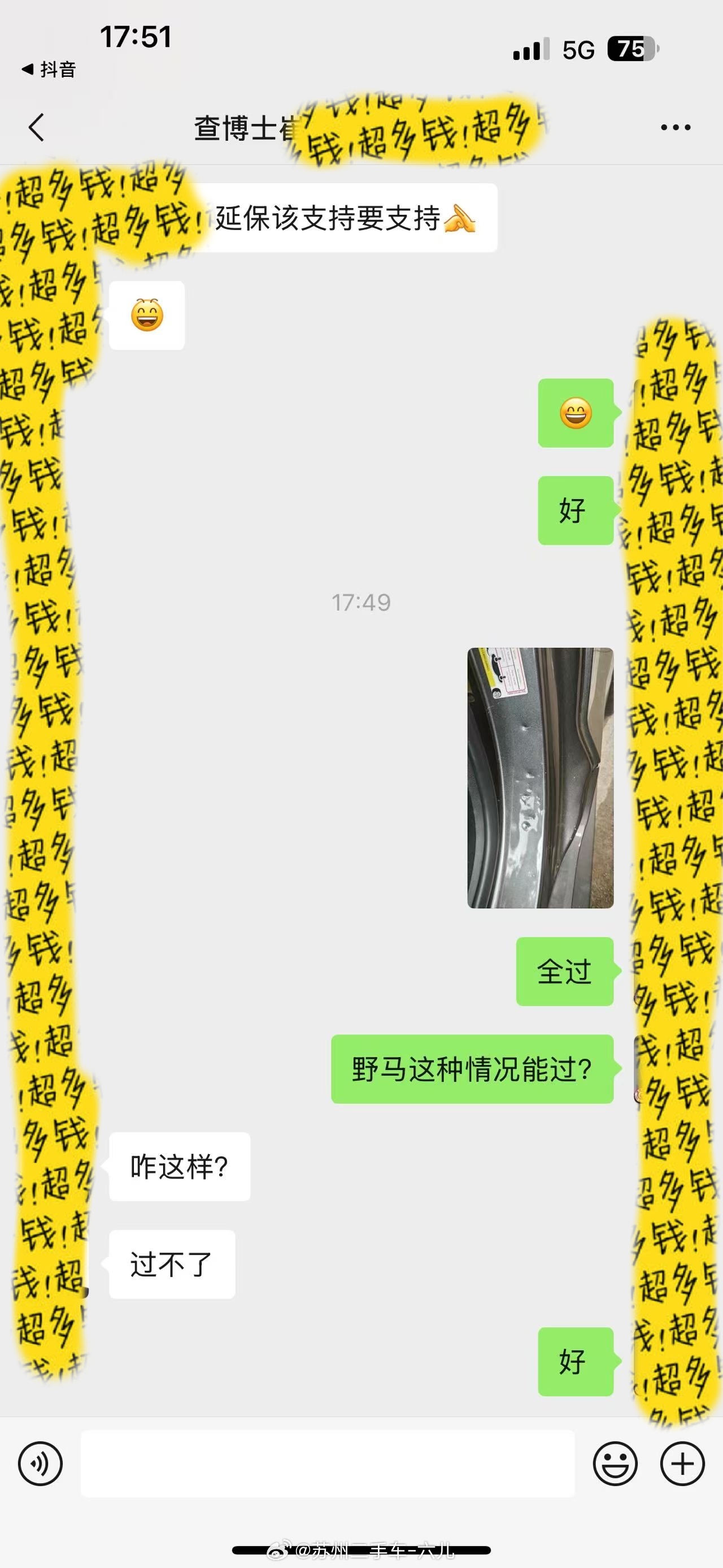 科普知识 事儿不大 也不是事故但是三方判定 事故车....这找谁说理啊？谁也不想
