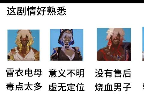 这黄金裔的剧情好熟悉
崩坏星穹铁道创作者激励计划 崩坏星穹铁道 孩子们这并不好笑