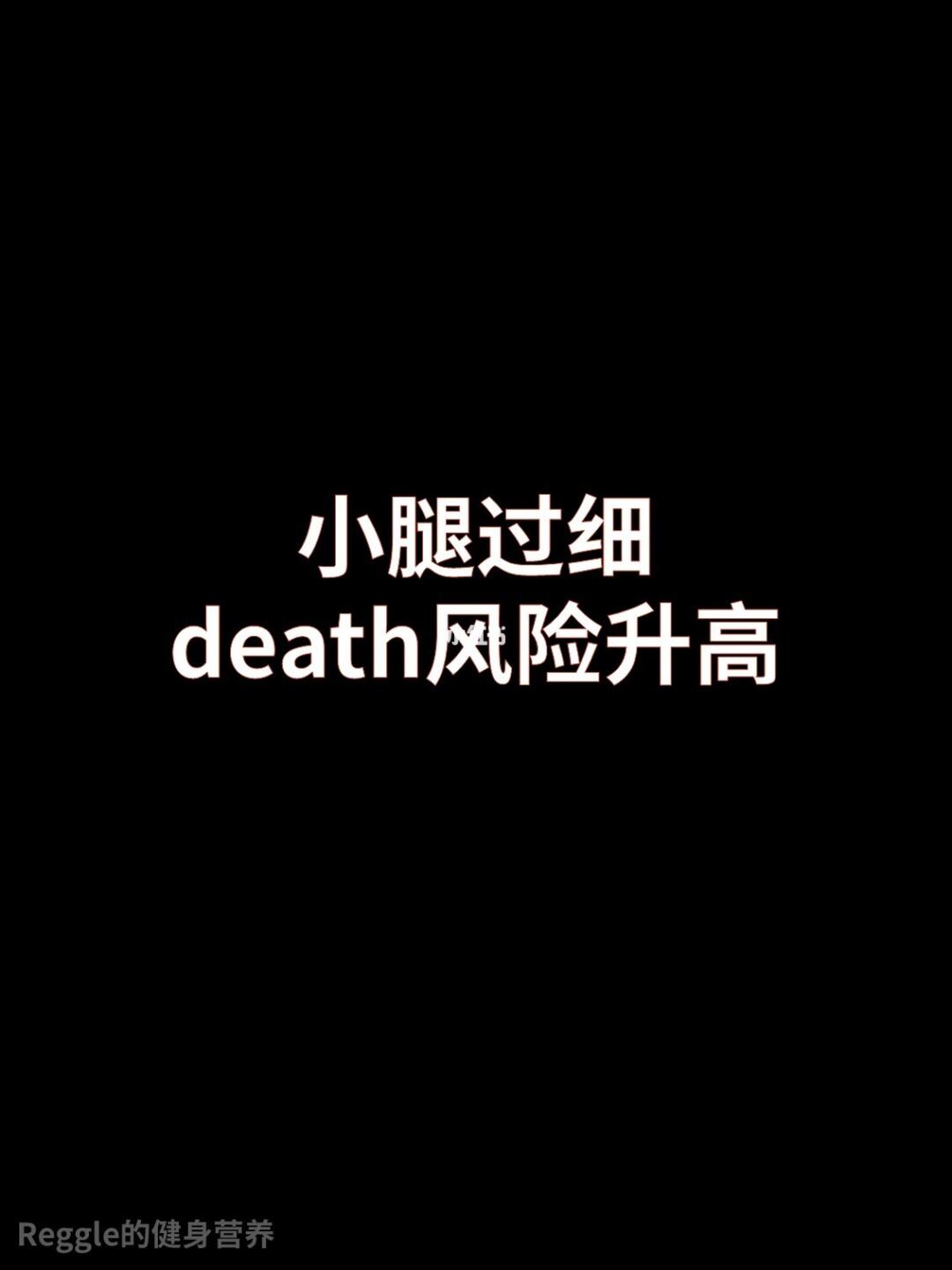 小腿细点会如何