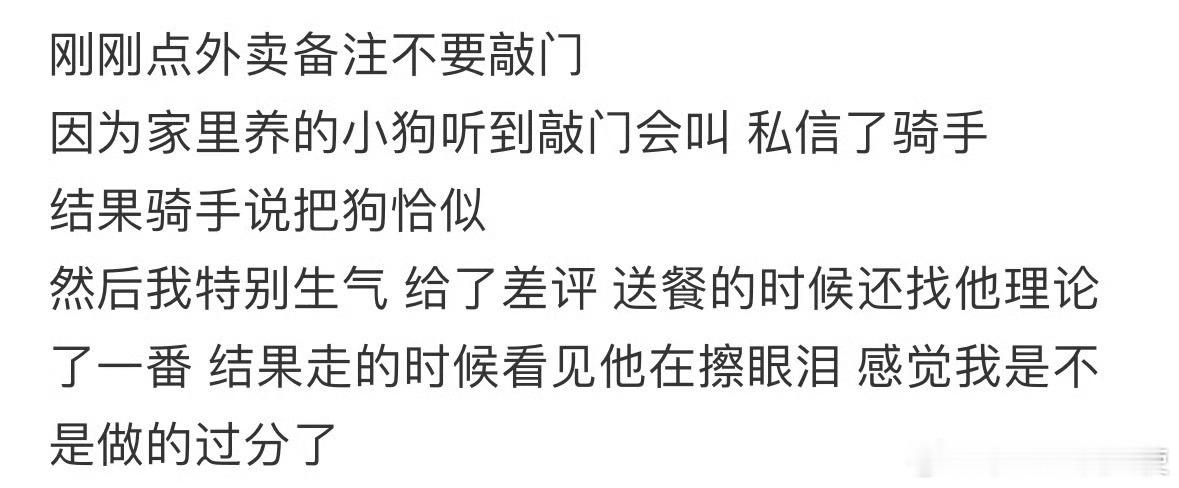感觉我是不是做的过分了❓ ​​​
